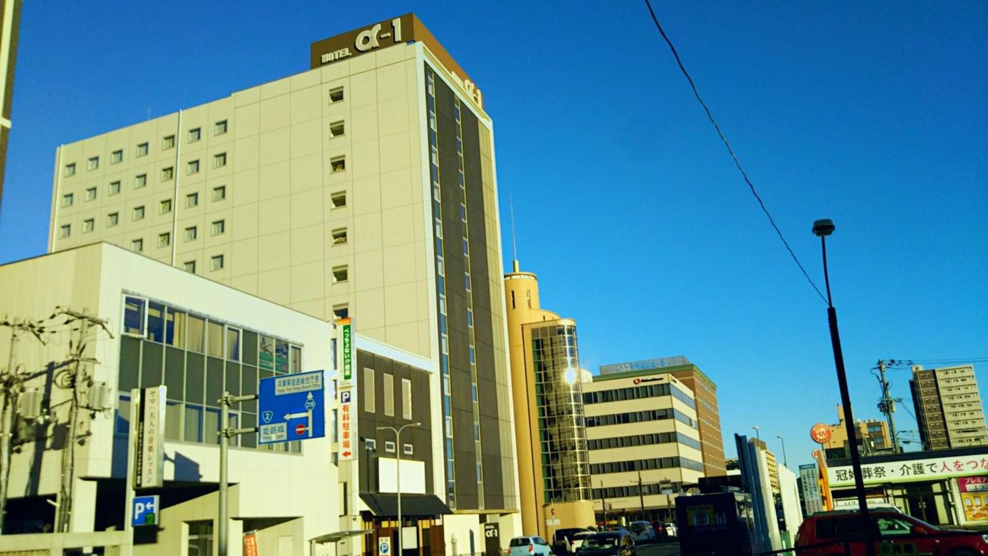 Hotel Alpha-One Himeji Minamiguchi 外观 照片